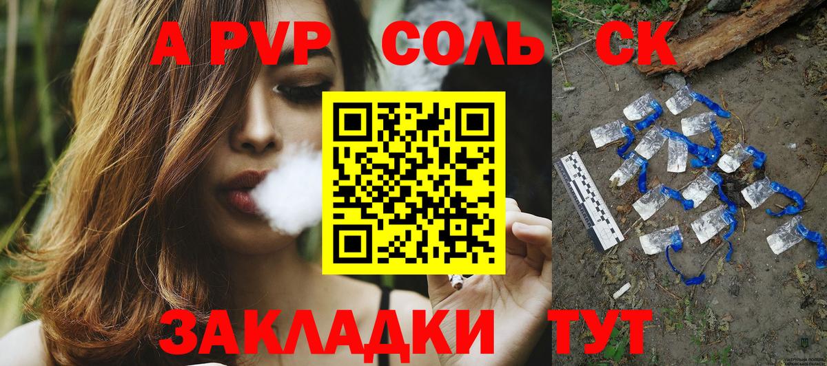 Alfa_PVP VHQ  A-PVP крисы CK  Вход с VPN  Альфа ПВП  Сунжа  Альфа ПВП крисы CK 