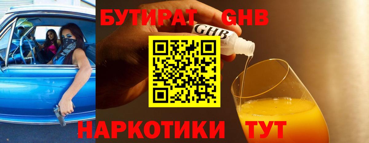 Сунжа  БУТИРАТ 1.4BDO  Вход с VPN 
