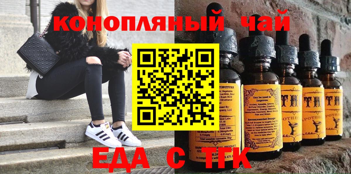 Сунжа  Cannafood конопля  Вход с VPN 
