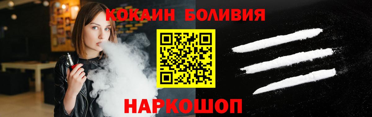 КОКАИН Боливия  Вход с VPN  Сунжа 
