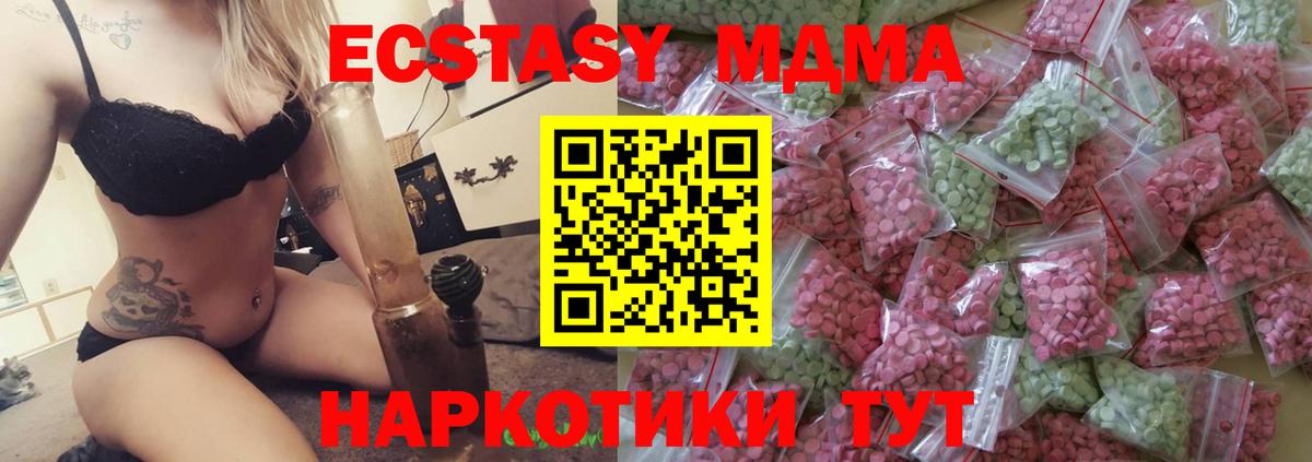 купить закладку  Ecstasy VHQ  Вход с VPN  ЭКСТАЗИ louis Vuitton  Сунжа 
