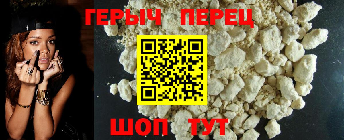 Сунжа  ГЕРОИН хмурый  Вход с VPN 