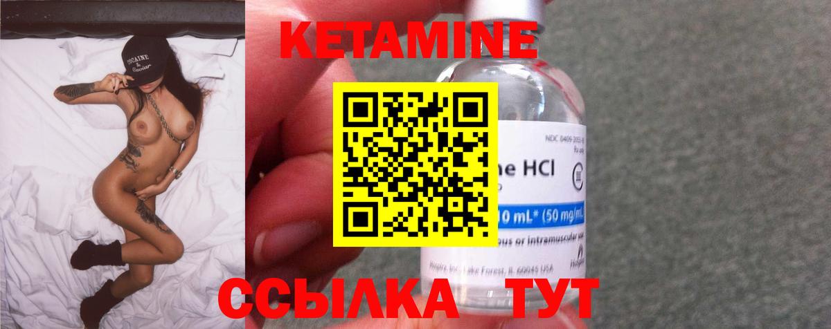 Кетамин VHQ  Кетамин VHQ  Сунжа  Вход с VPN 