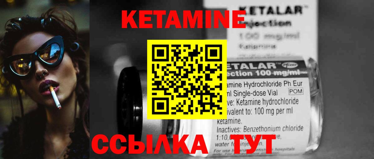 Кетамин ketamine Сунжа