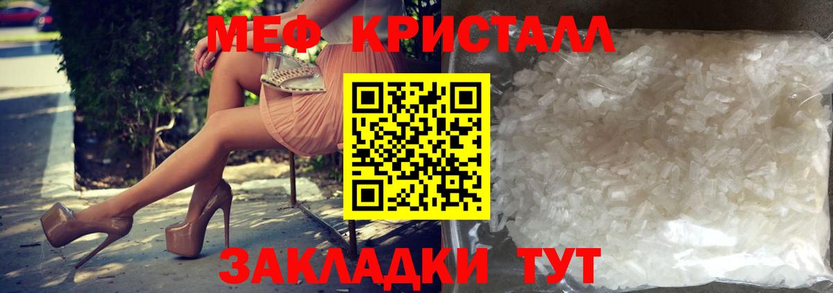 Меф мука  Вход с VPN  Меф  Сунжа 