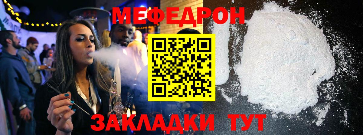 Меф мяу мяу кристаллы Сунжа
