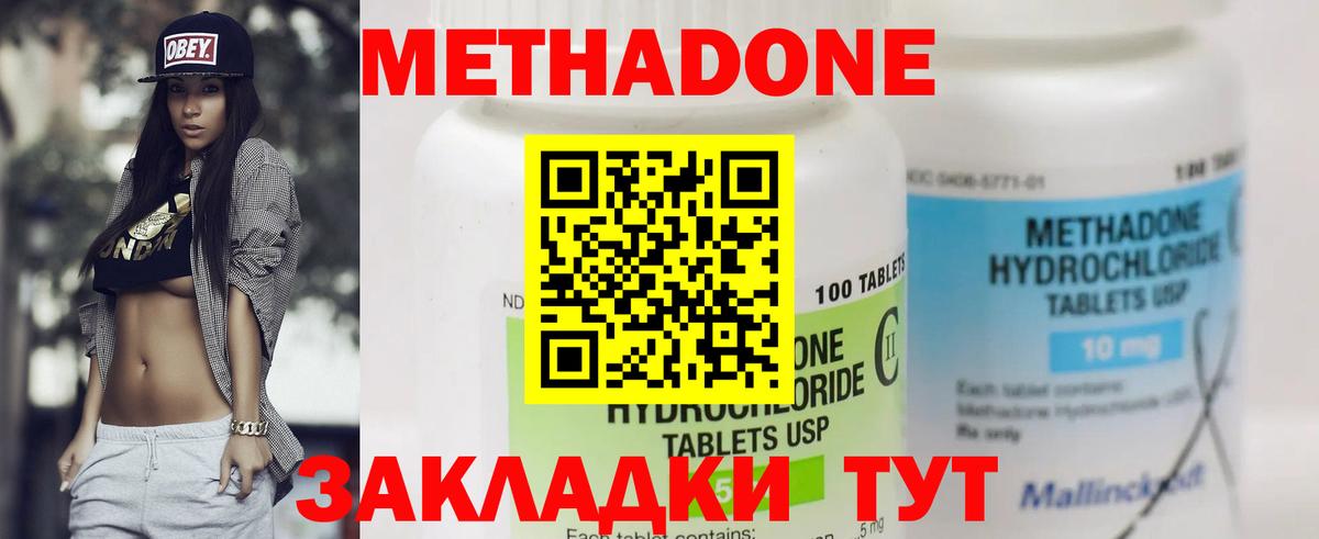 Метадон VHQ Сунжа