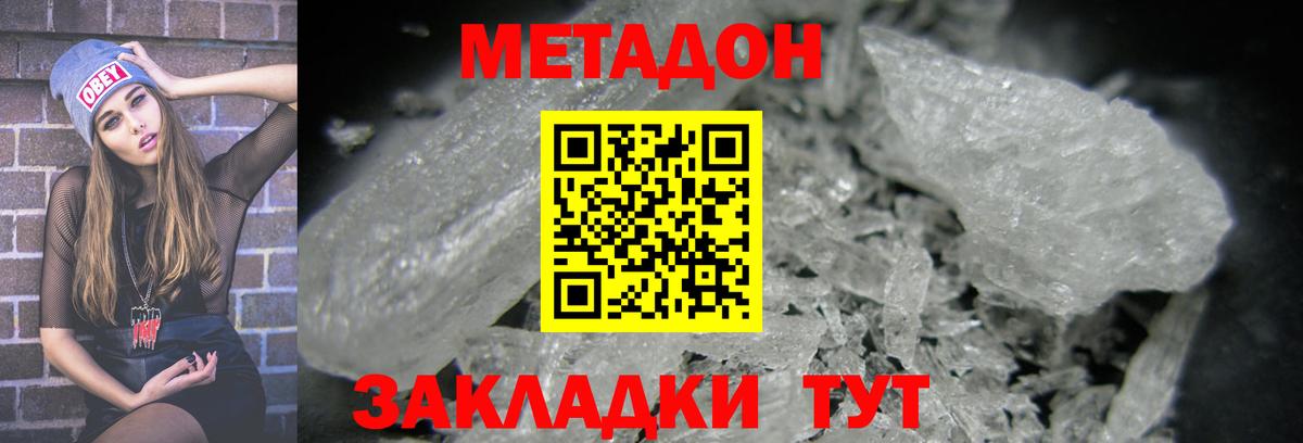 МЕТАДОН мёд  Вход с VPN  Метадон VHQ  Сунжа 