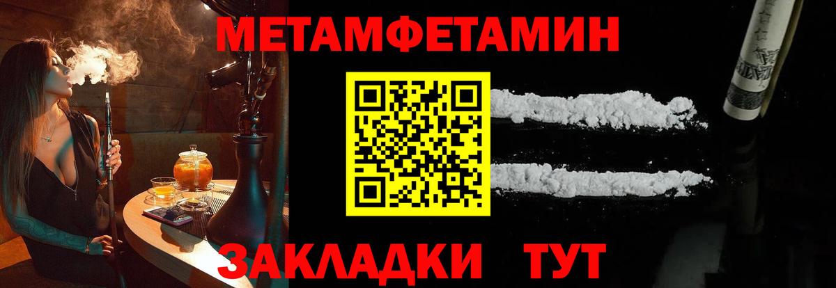Сунжа  МЕТАМФЕТАМИН витя  Первитин  Вход с VPN 