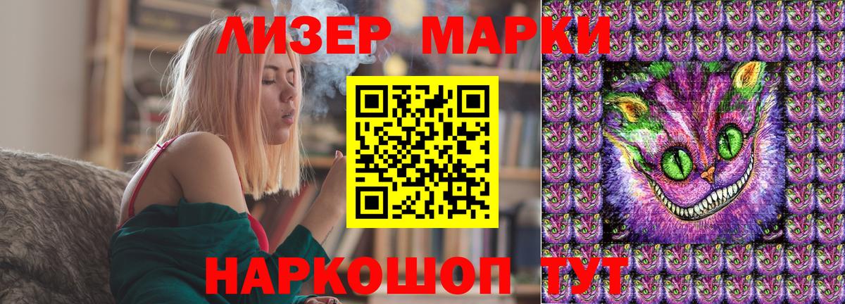Марки 25I-NBOMe 1,8мг  Марки 25I-NBOMe 1,8мг  Сунжа  Вход с VPN 